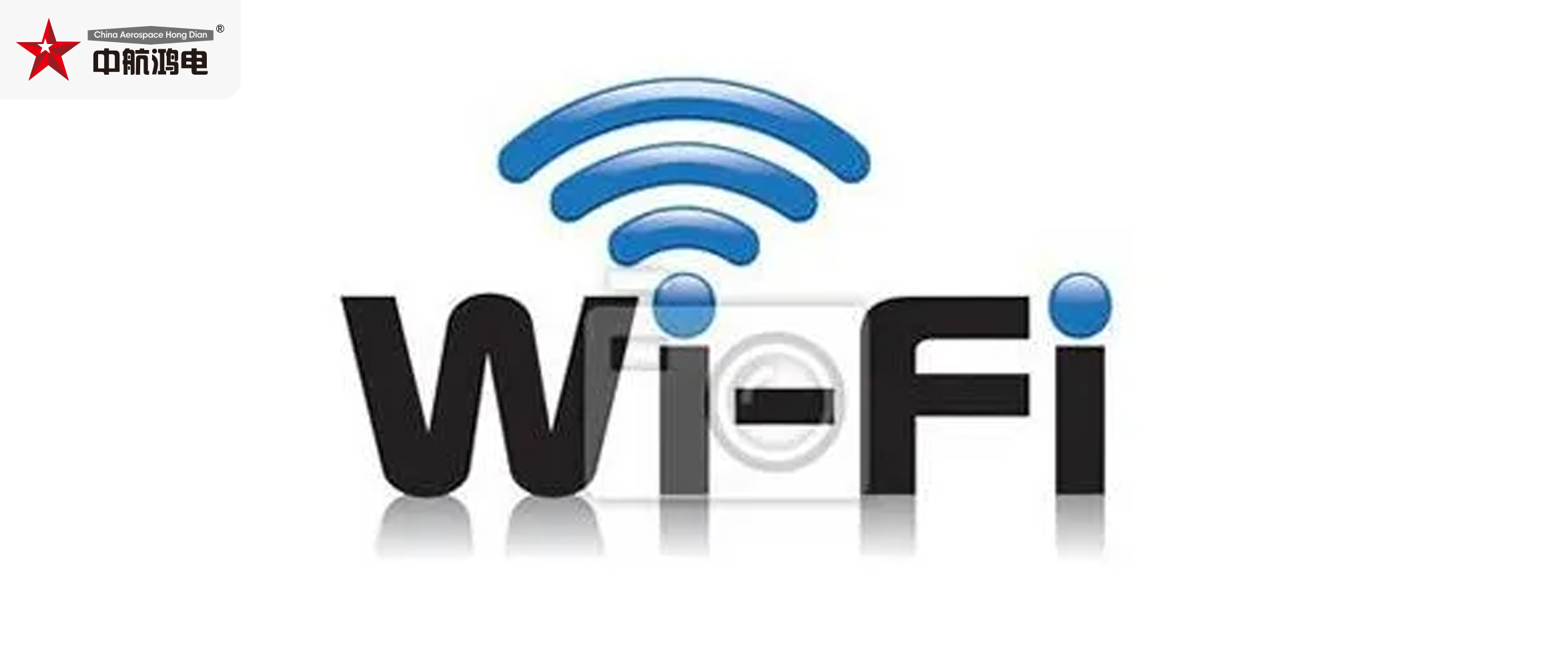 WiFi产品出货全球第一，高通发布新芯片