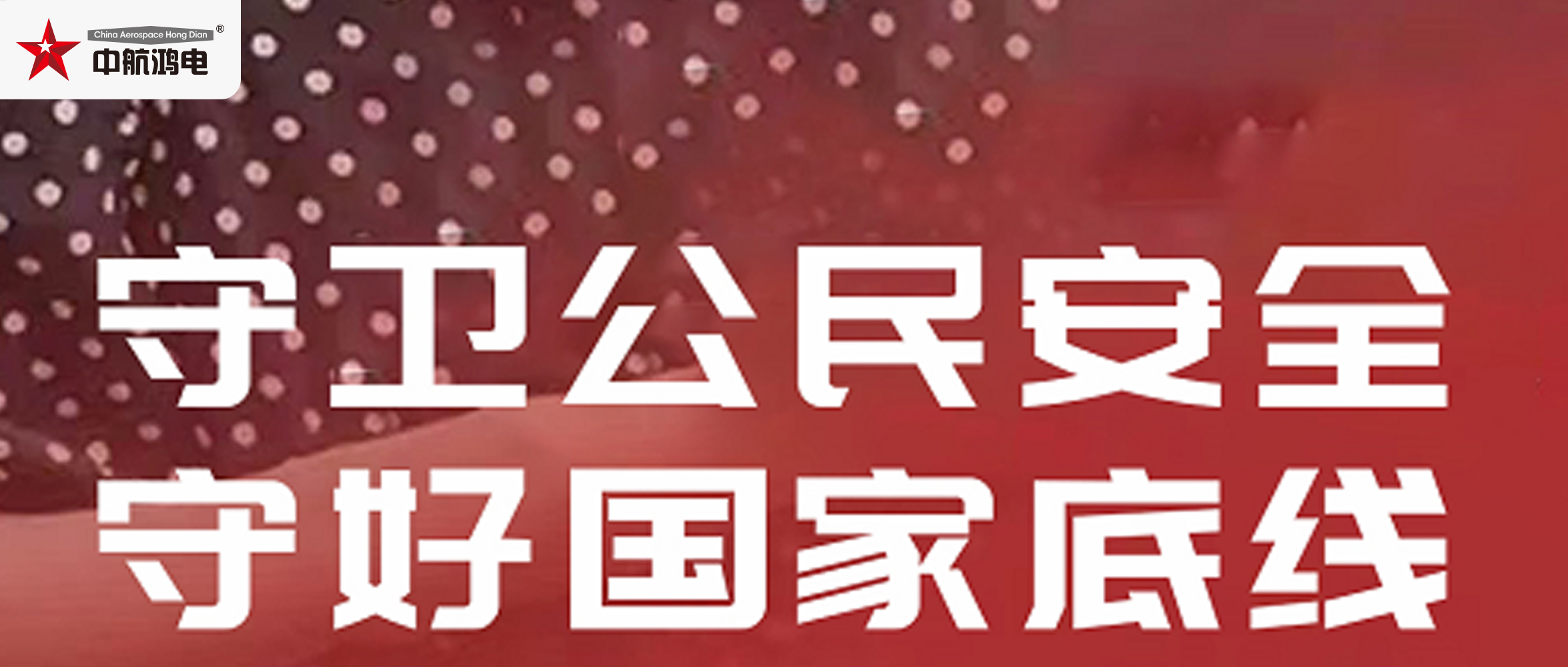 人民日报评孟晚舟回国：没有任何力量能够阻挡中国前进的步伐