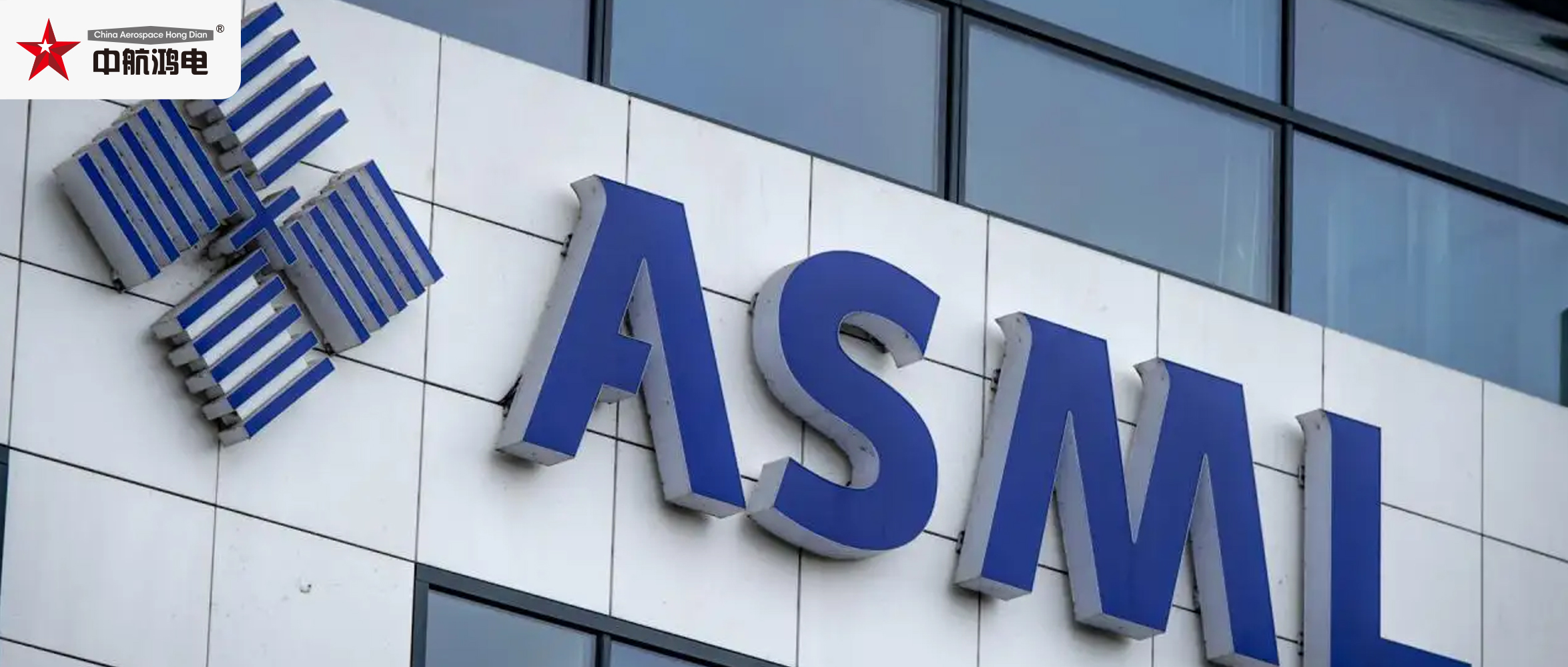 ASML：出售光刻机自己决定！