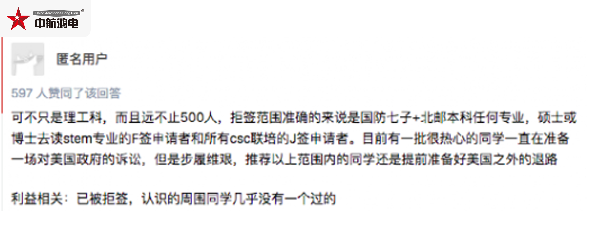 突发！500余赴美留学生遭拒！打压中国芯片又一措施！