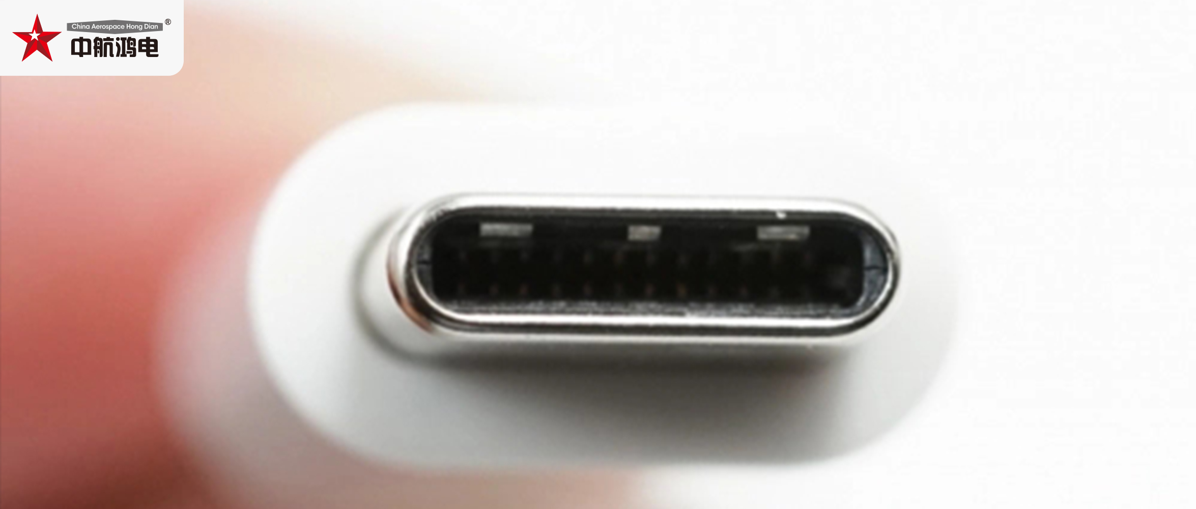 USB Type C，终将一统江湖